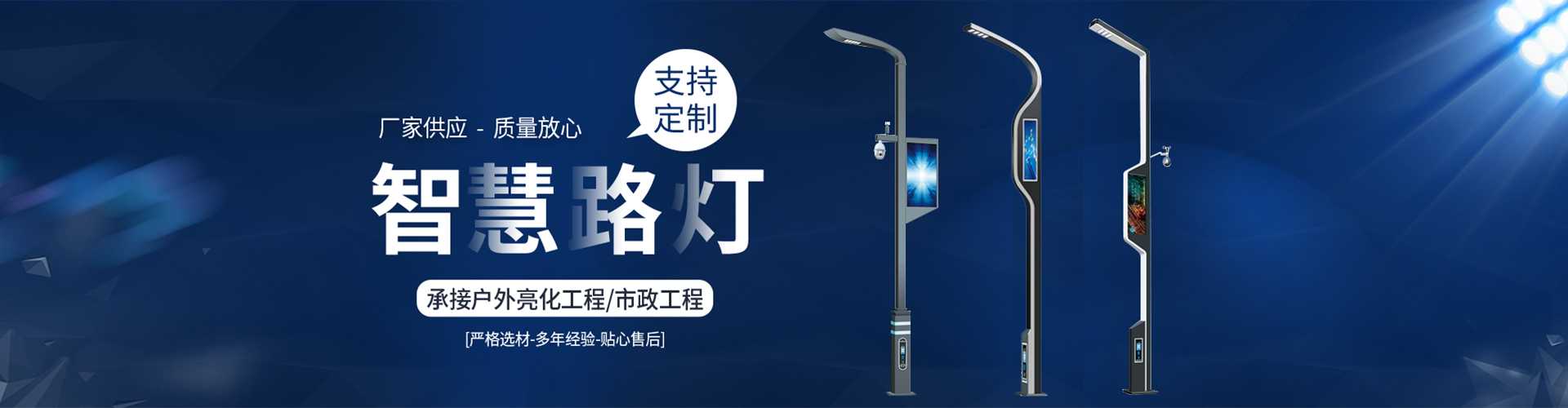 吴堡县太阳能路灯定制厂家