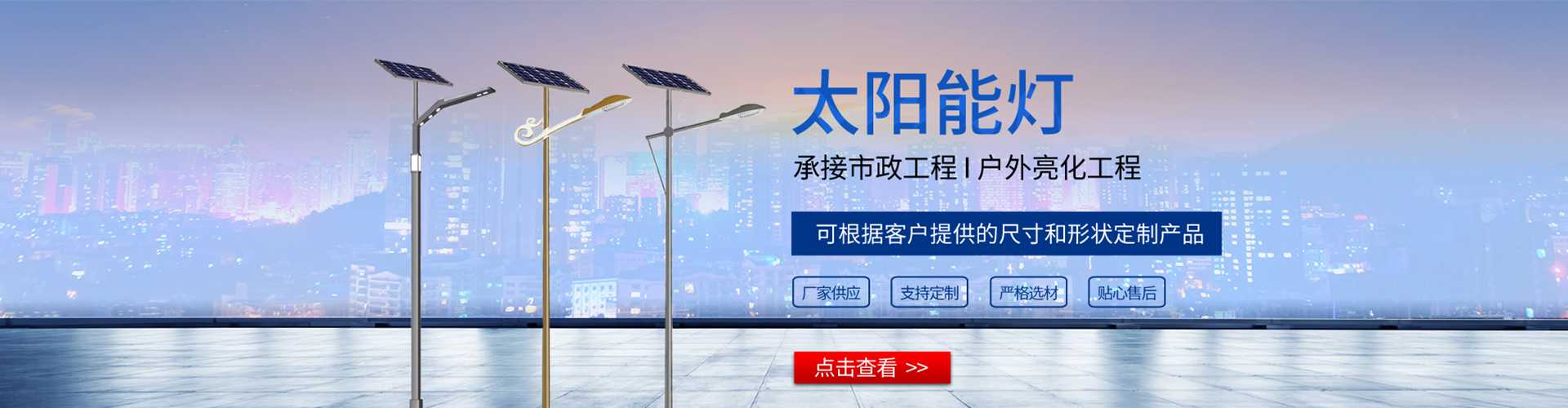 吴堡县太阳能路灯哪家好